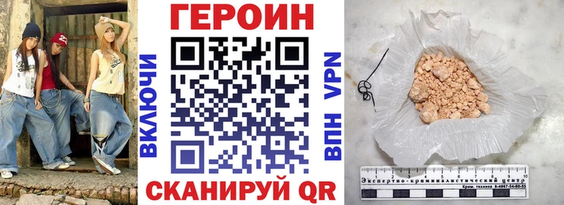 ГЕРОИН хмурый  наркошоп  Бор 