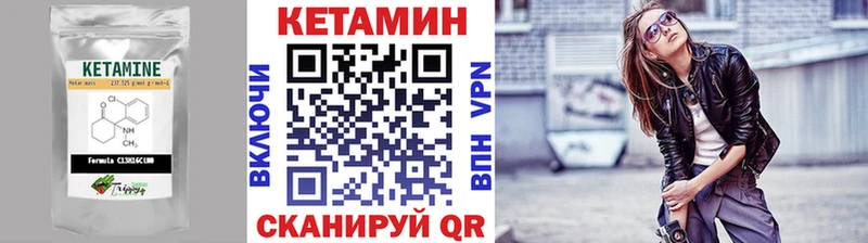 сколько стоит  Бор  КЕТАМИН VHQ 