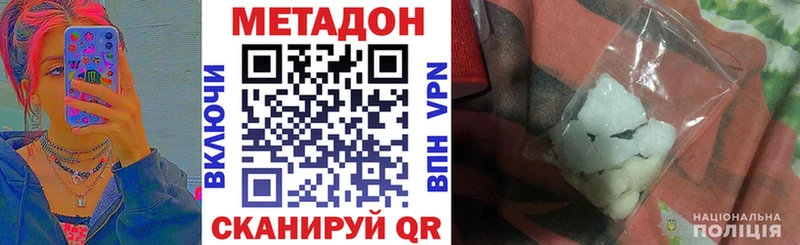 Метадон кристалл  Бор 